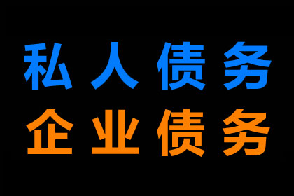 前夫借款债务，前妻是否应负责偿还？